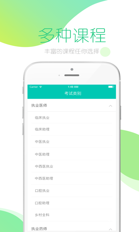 应用截图2预览