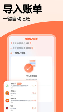 簡(jiǎn)單記賬截圖