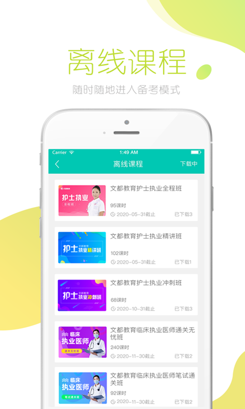 应用截图3预览