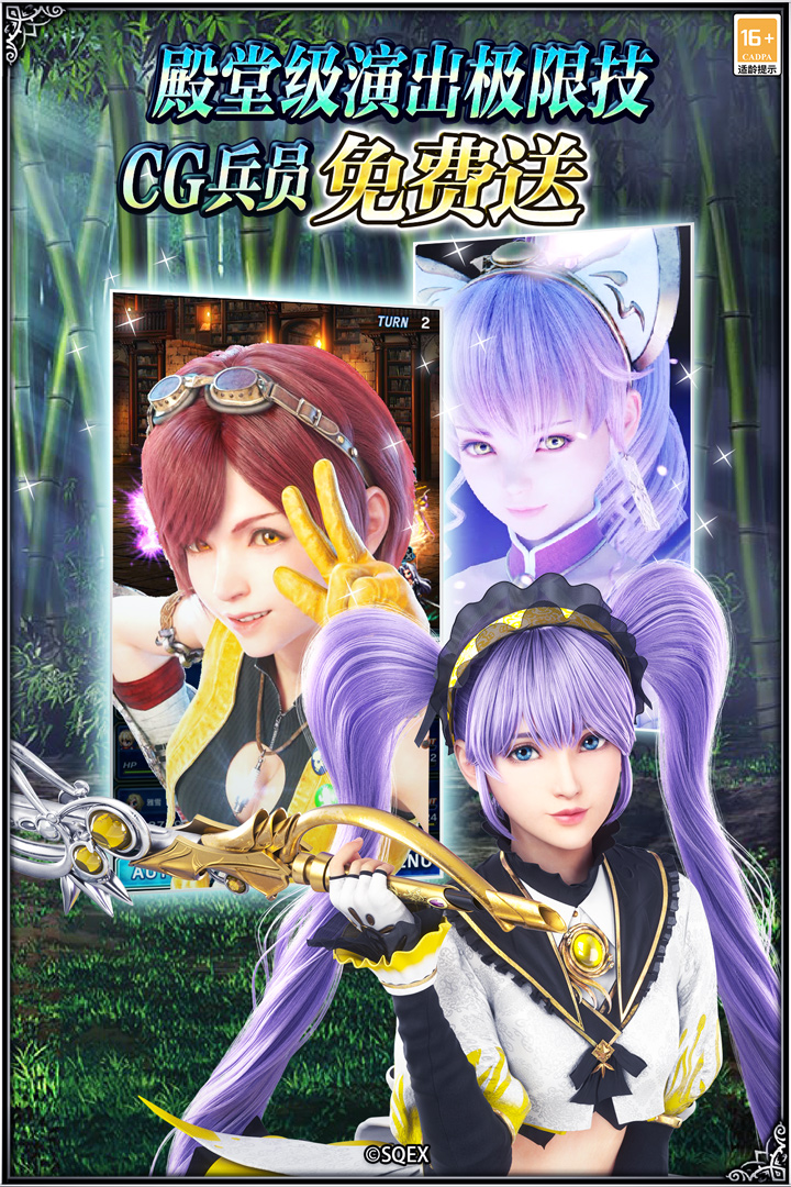 最終幻想：勇氣啟示錄截圖預(yù)覽