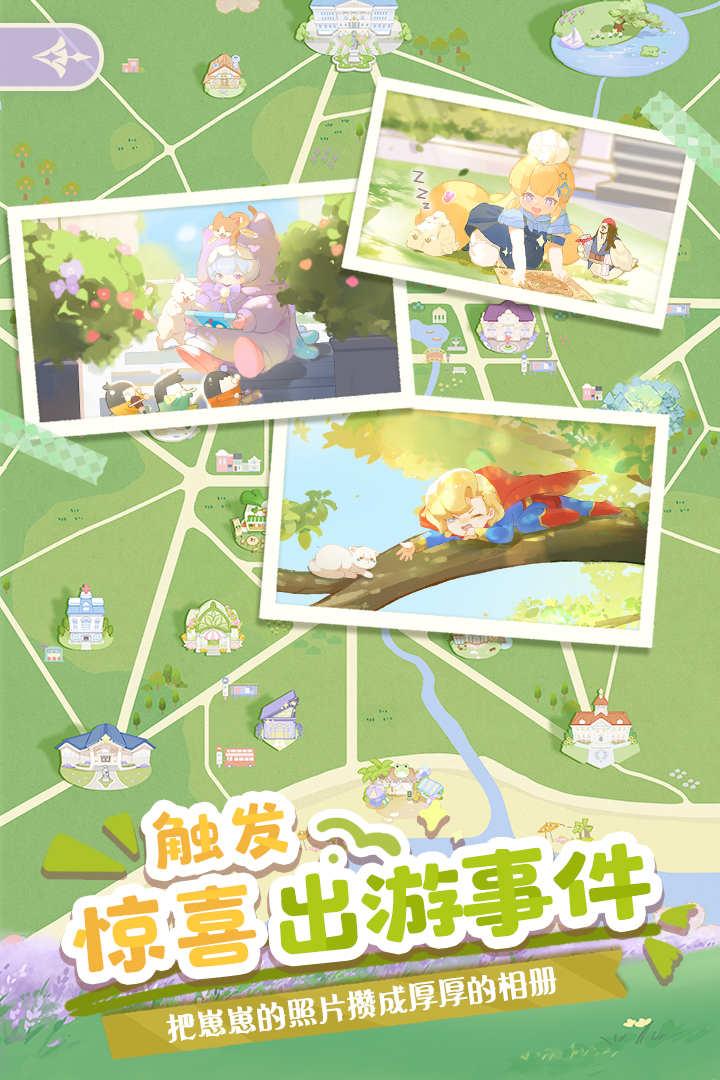 花花與幕間劇截圖預(yù)覽