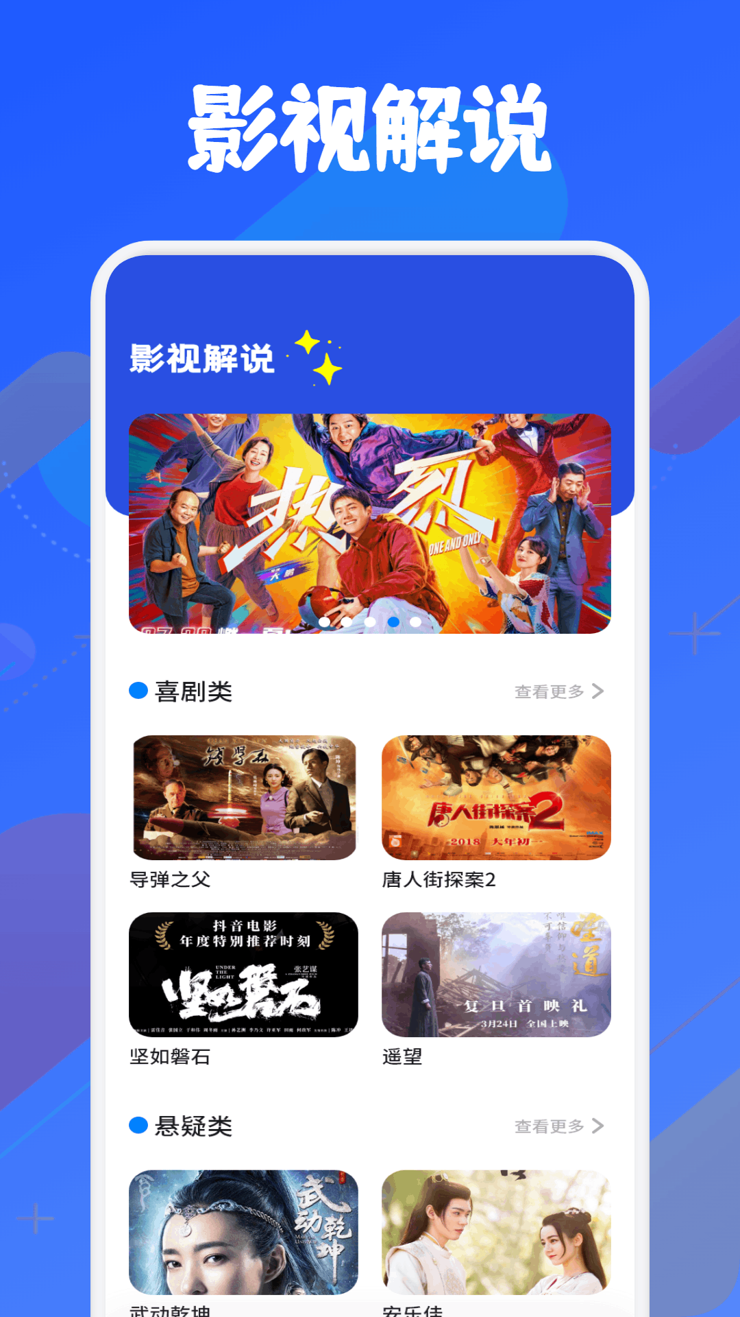 小薇電視投屏截圖預(yù)覽