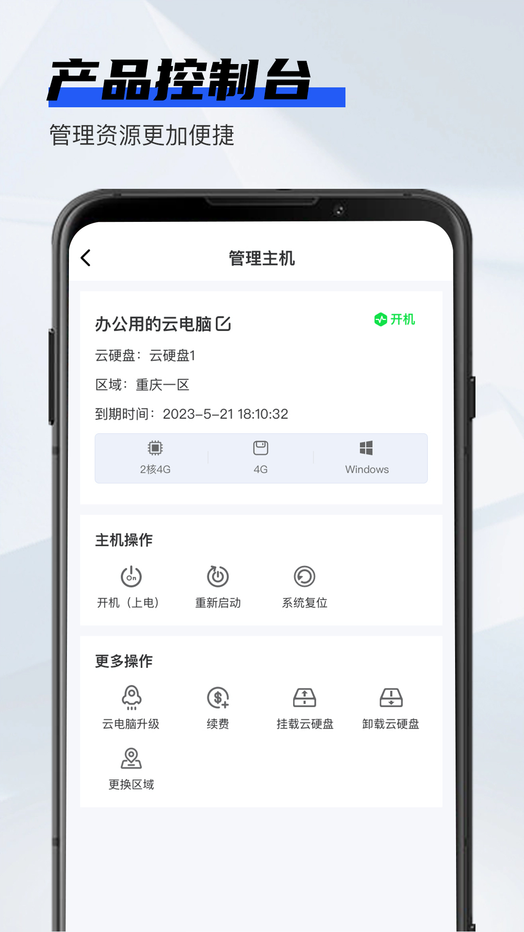 应用截图3预览