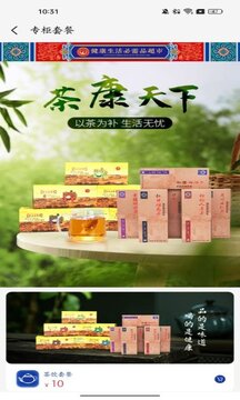 名醫(yī)堂健康生活必需品超市截圖