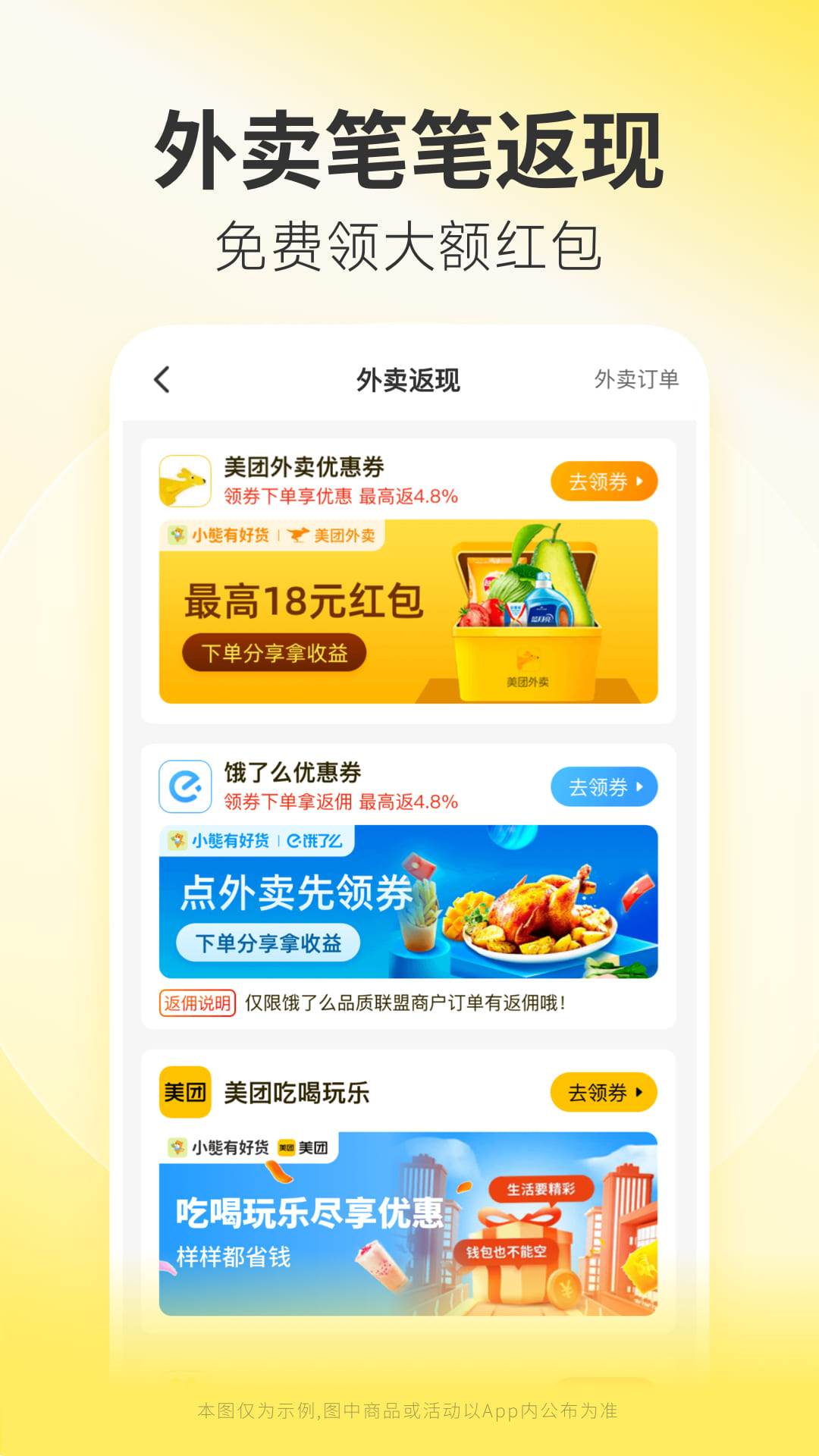 应用截图4预览