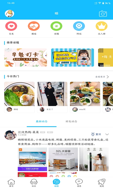 应用截图2预览