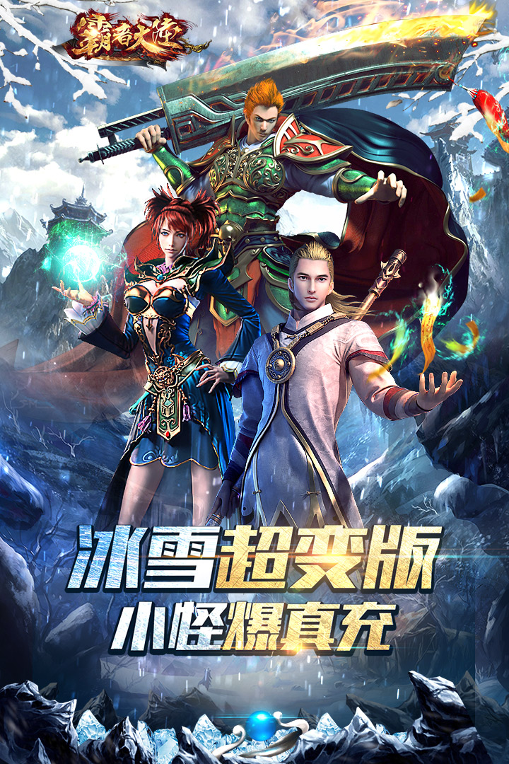 霸者大陸截圖預(yù)覽