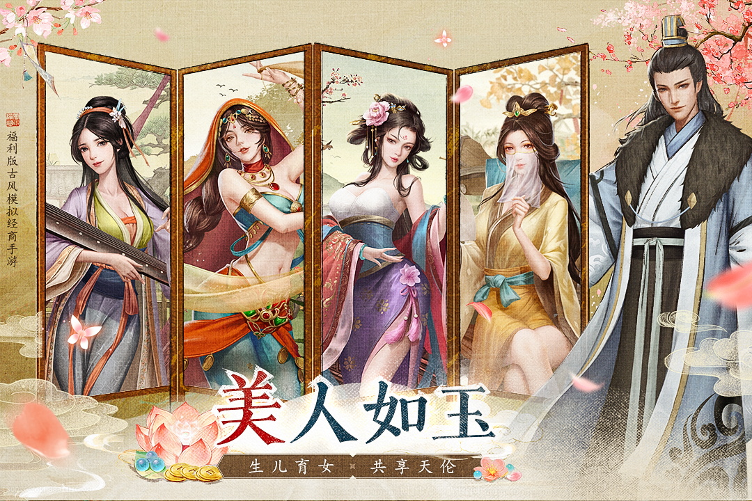 大當家之路截圖預覽