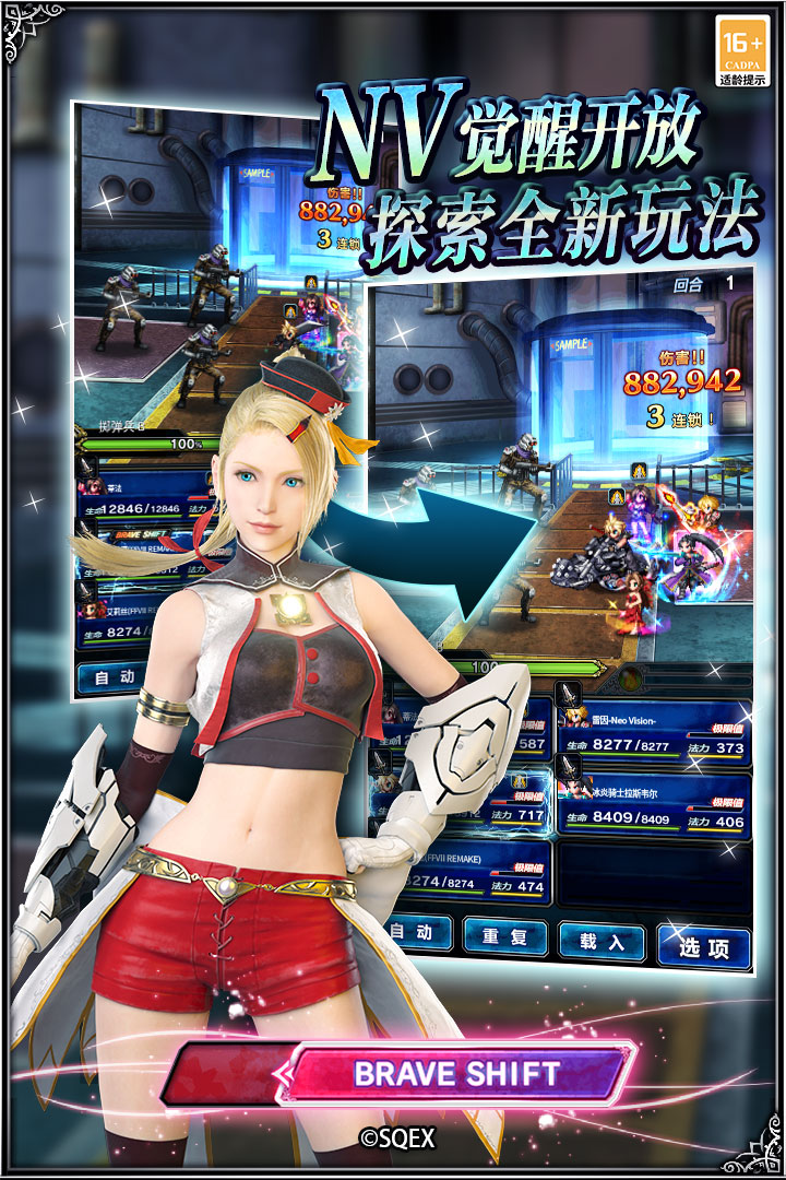 最終幻想：勇氣啟示錄截圖預(yù)覽