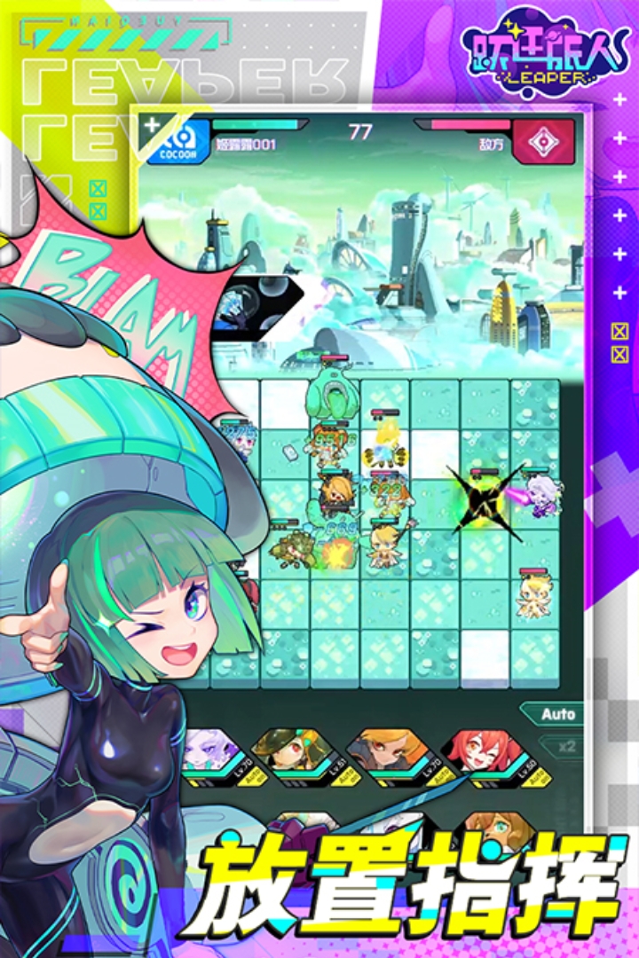 躍遷旅人截圖預覽