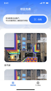 混空Studio截圖