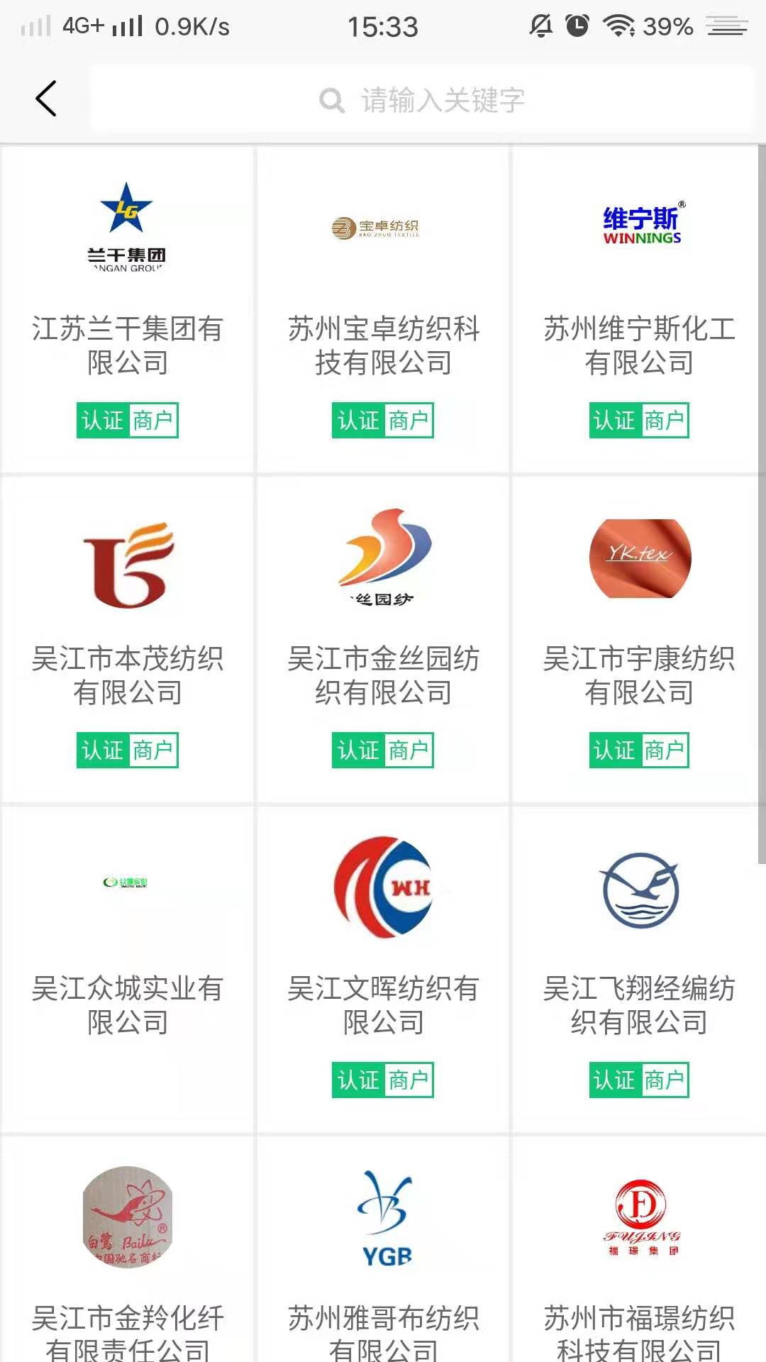 东纺云截图4
