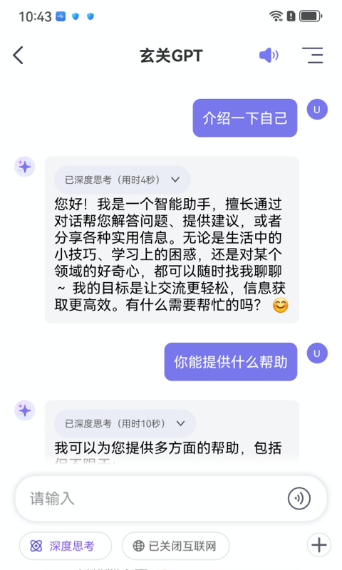 工作說說截圖預(yù)覽