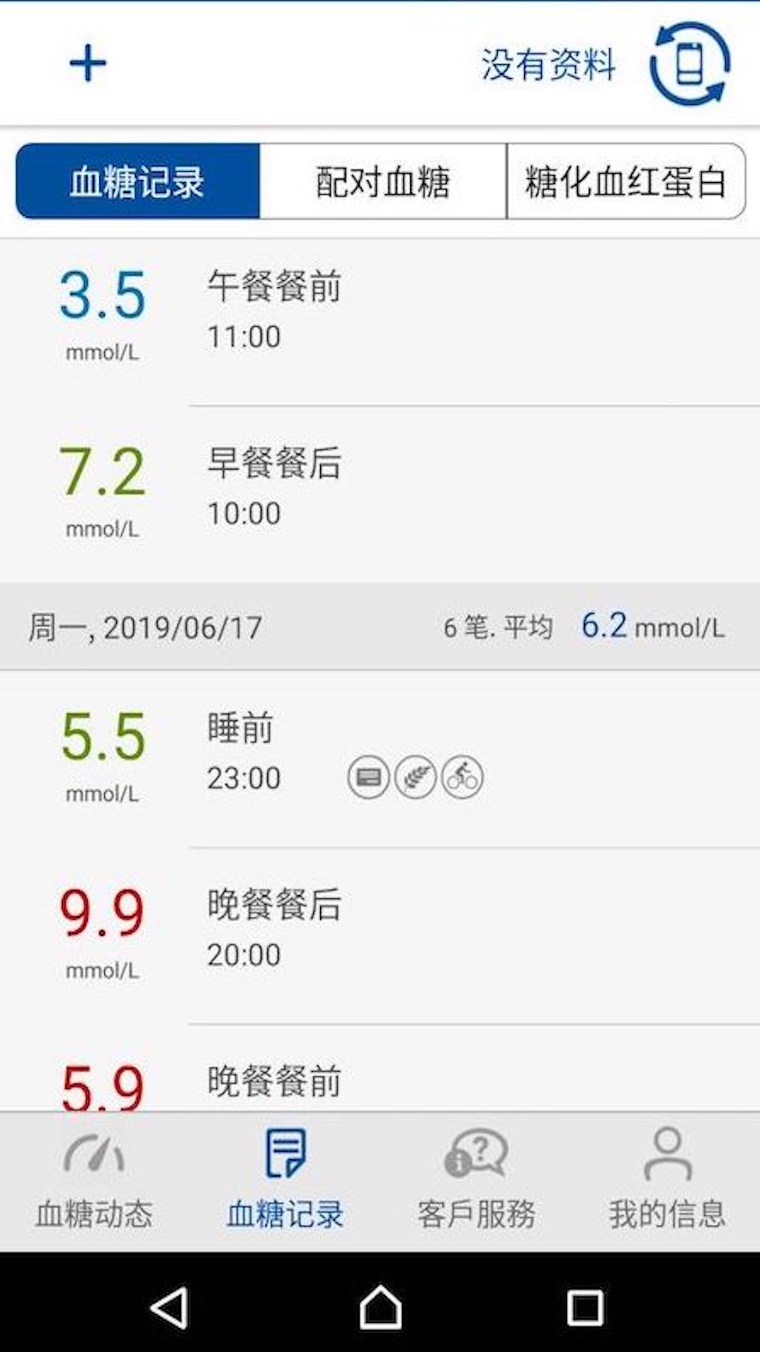 应用截图3预览