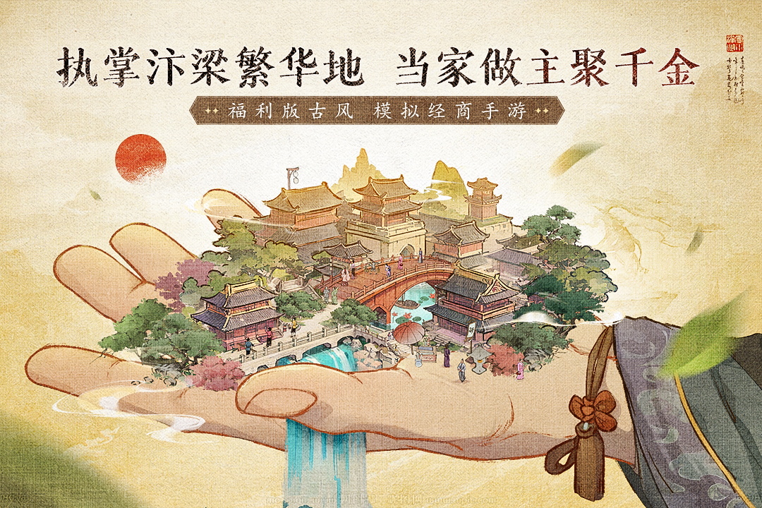 大當家之路截圖預覽