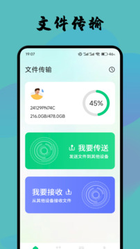 tm文件管理器截圖