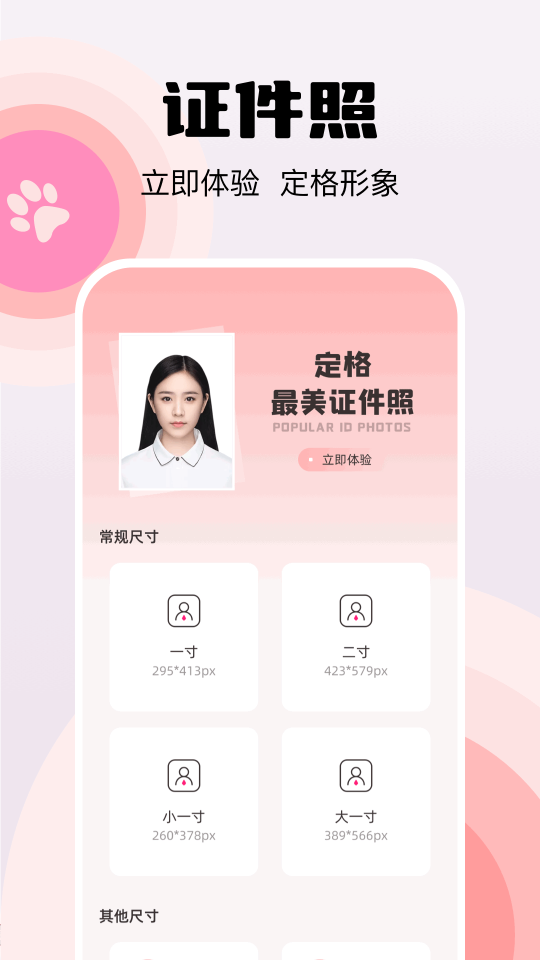 proumb截圖預(yù)覽