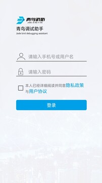 青鸟调试助手截图