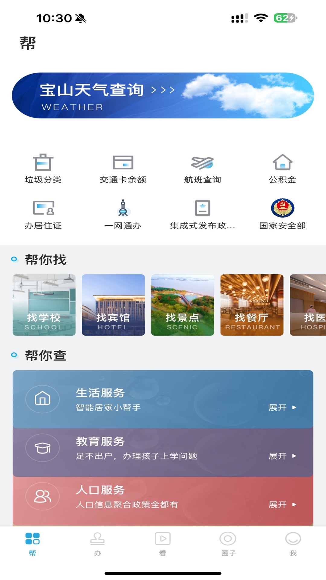 应用截图2预览