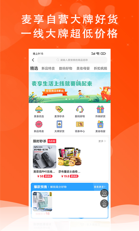 应用截图3预览