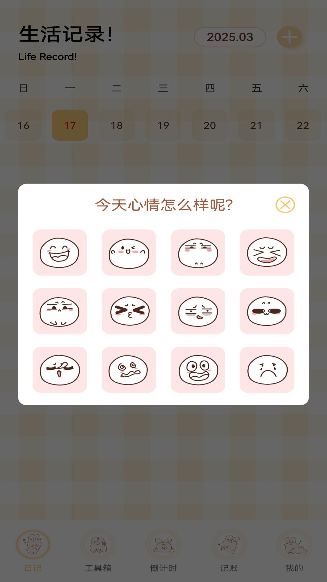 应用截图4预览