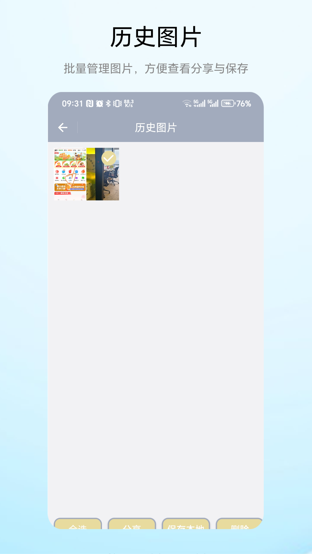 做題遮擋器截圖預(yù)覽