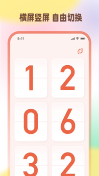 手機鬧鐘iTime準(zhǔn)時提醒截圖