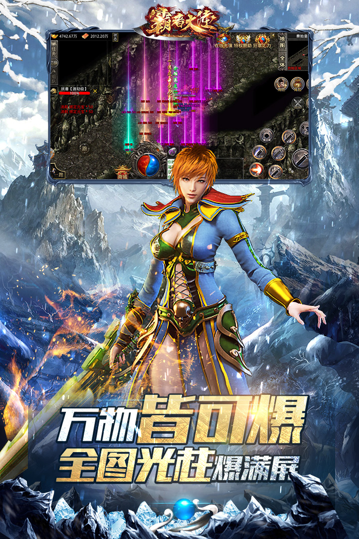 霸者大陸截圖預(yù)覽