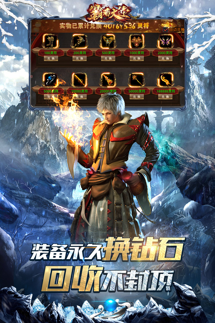 霸者大陸截圖預(yù)覽