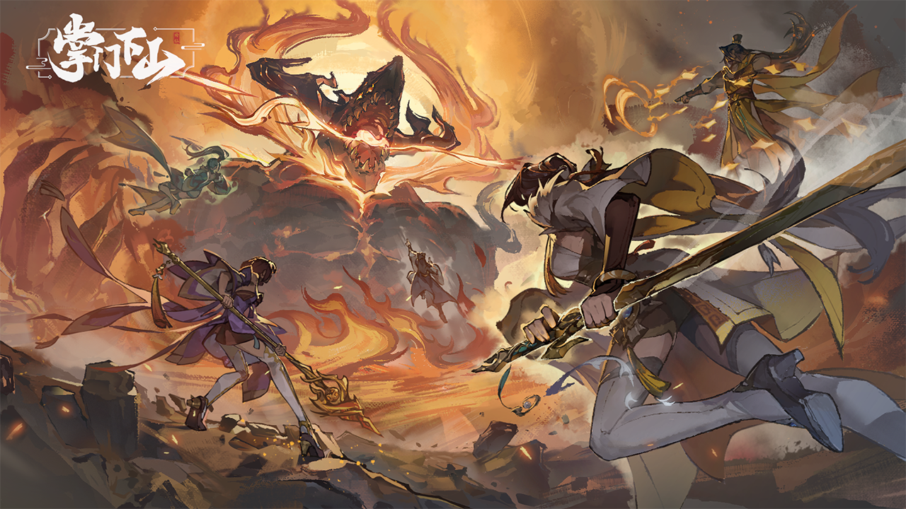 掌門(mén)下山截圖預(yù)覽