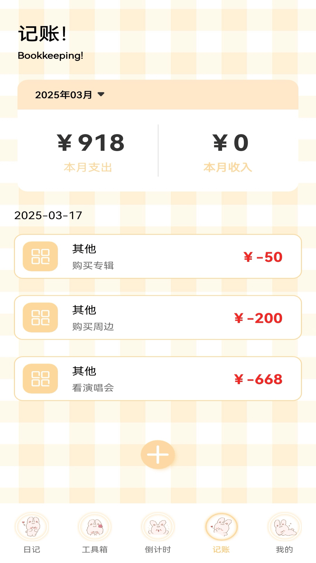 应用截图2预览
