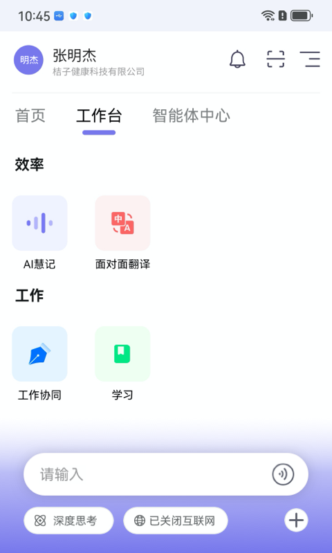 工作說說截圖預(yù)覽