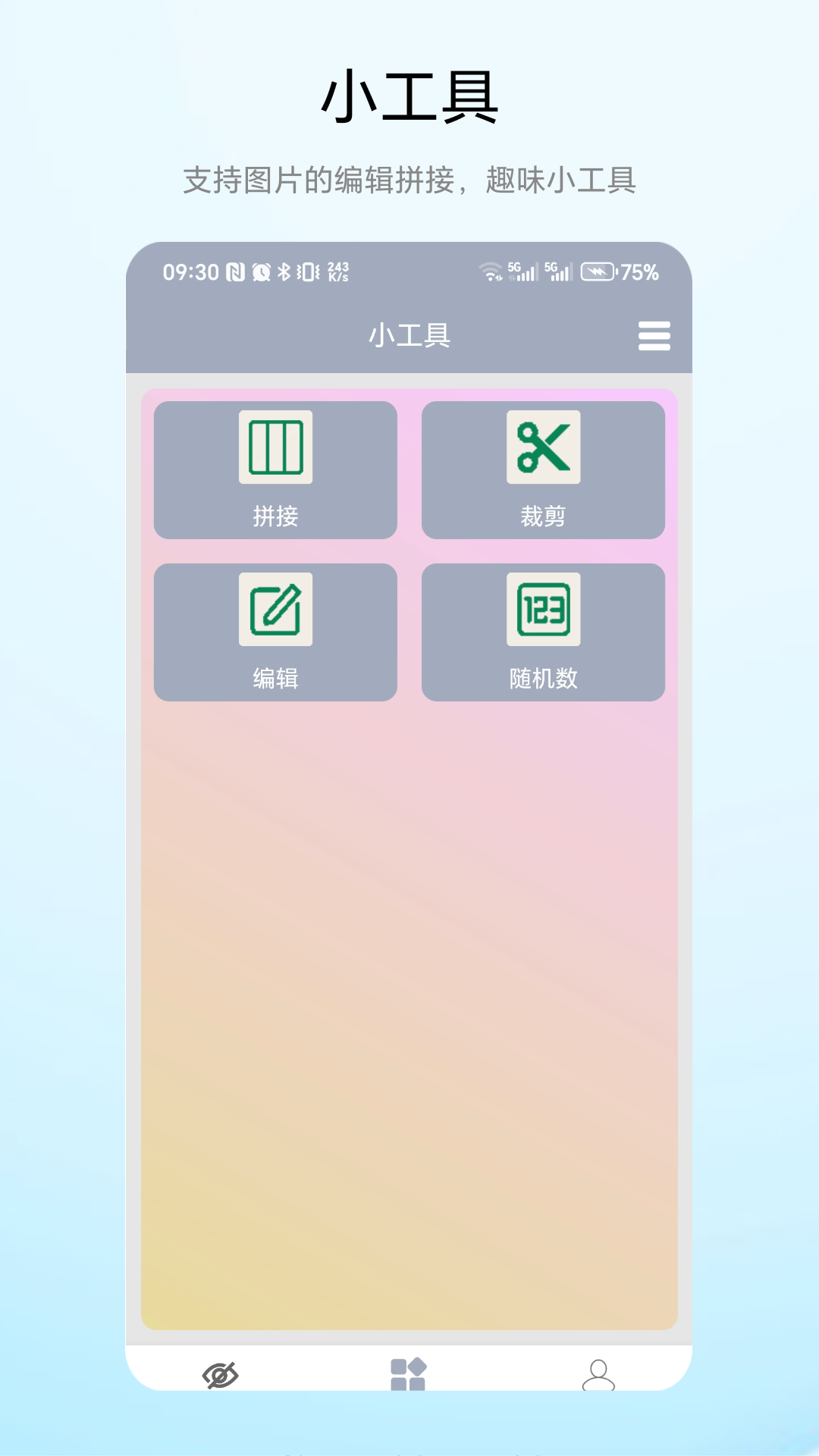 做題遮擋器截圖預(yù)覽