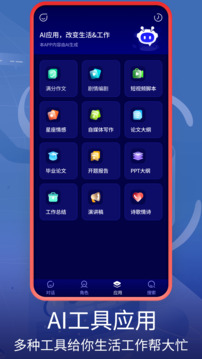 Molica截圖