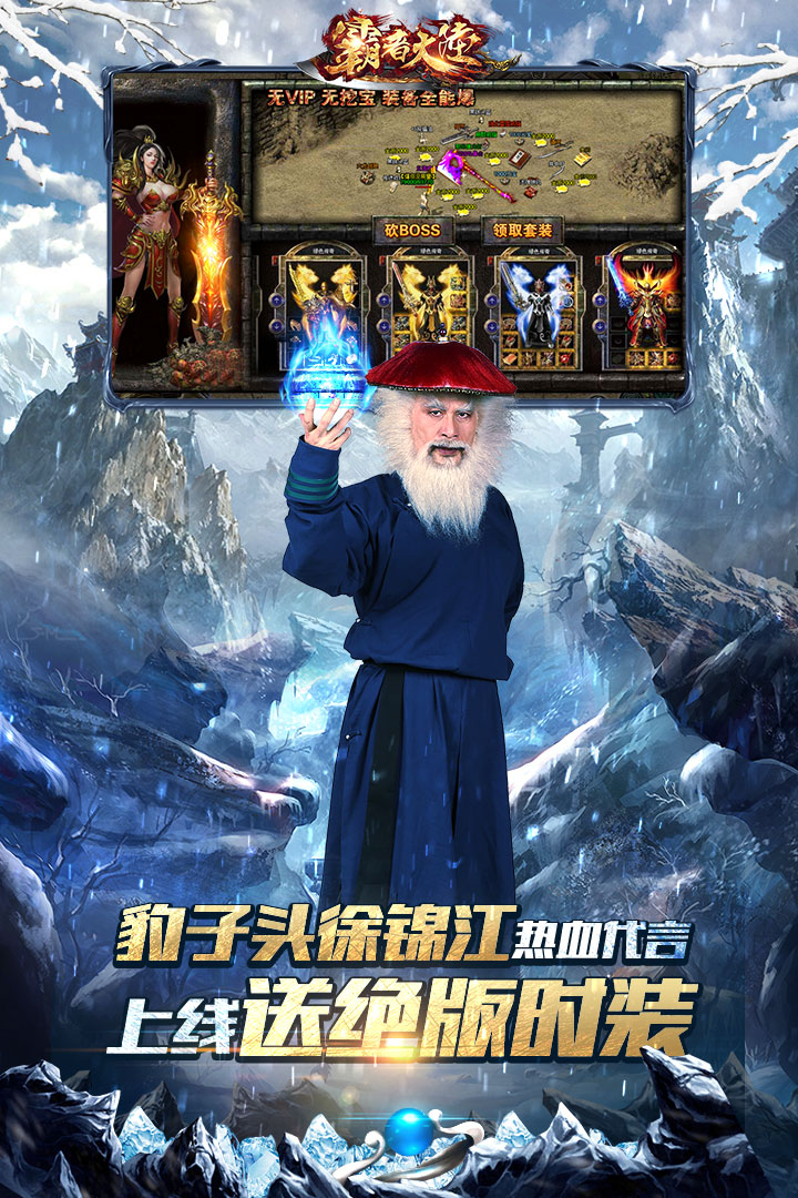 霸者大陸截圖預(yù)覽