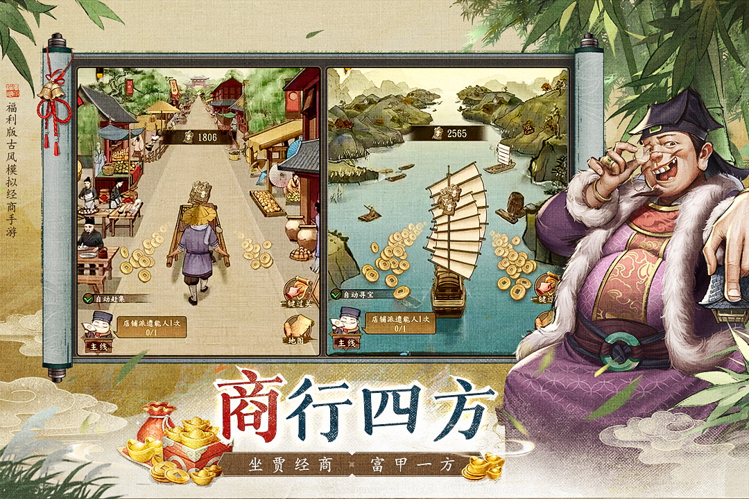 大當家之路截圖預覽