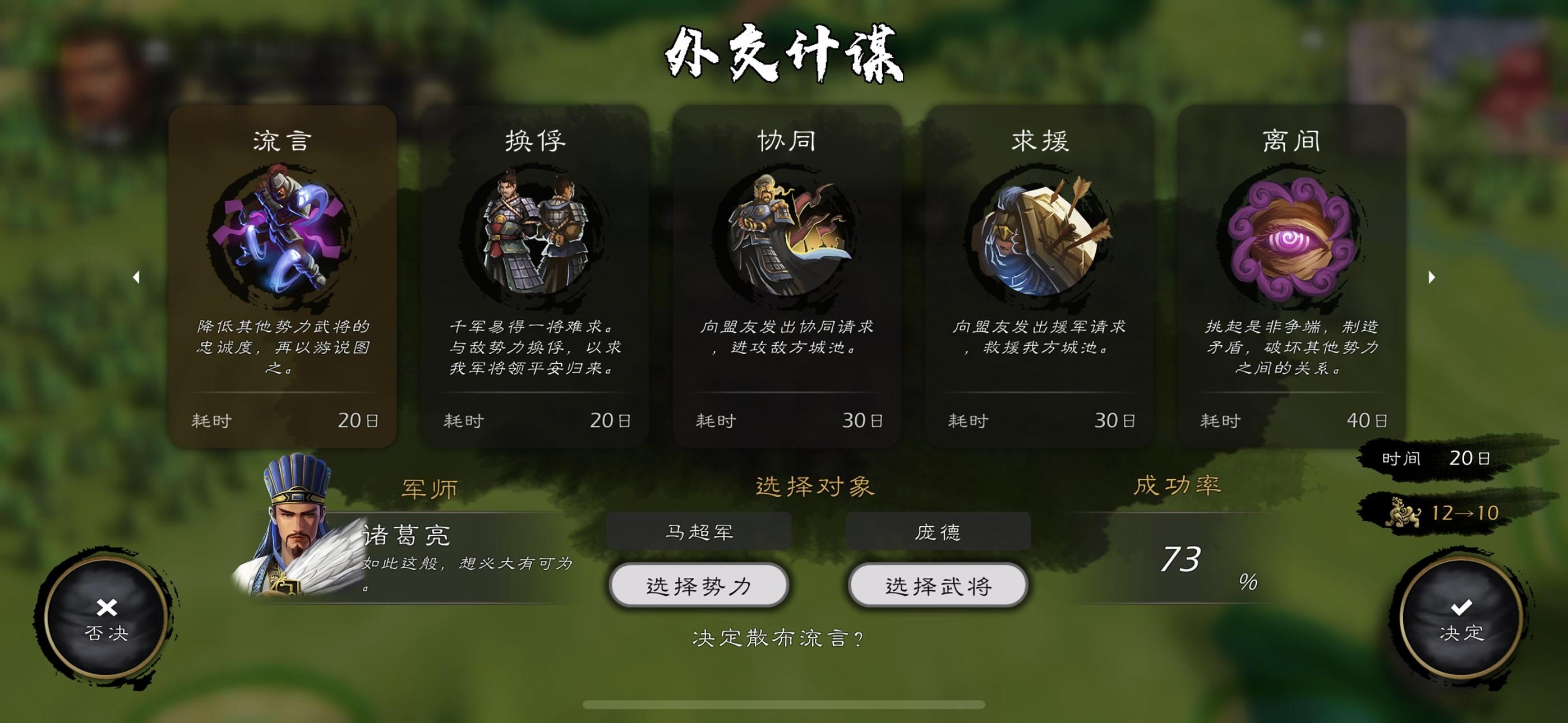 逐鹿截圖預(yù)覽