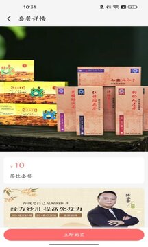 名醫(yī)堂健康生活必需品超市截圖