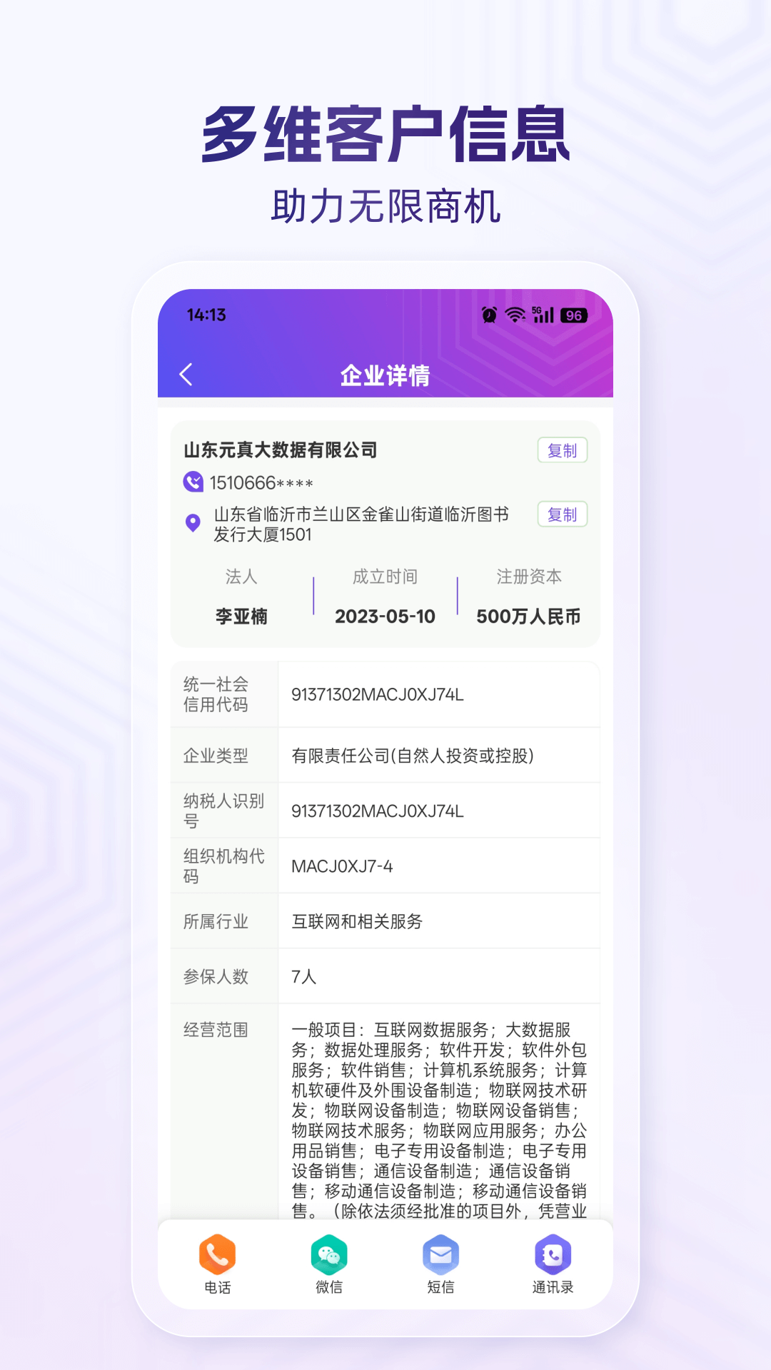 拓客云截圖預(yù)覽