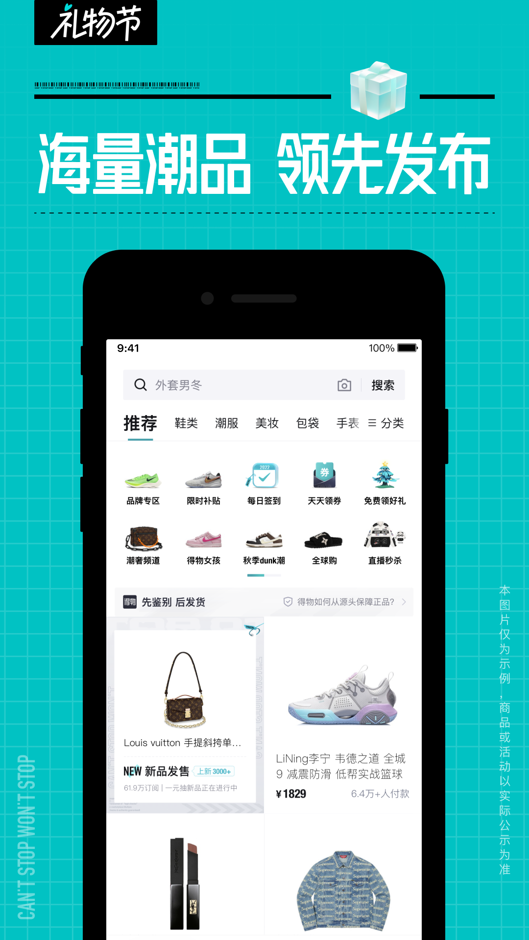 得物截圖預(yù)覽