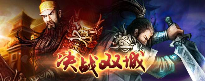 決戰(zhàn)時空XY截圖預(yù)覽