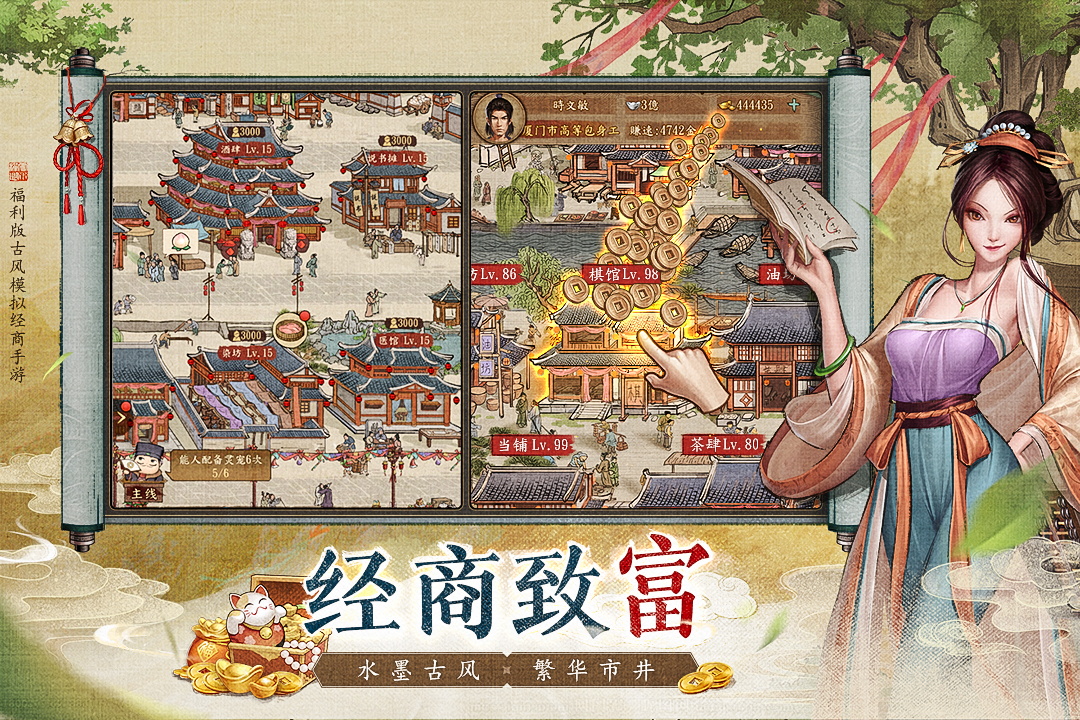 大當家之路截圖預覽