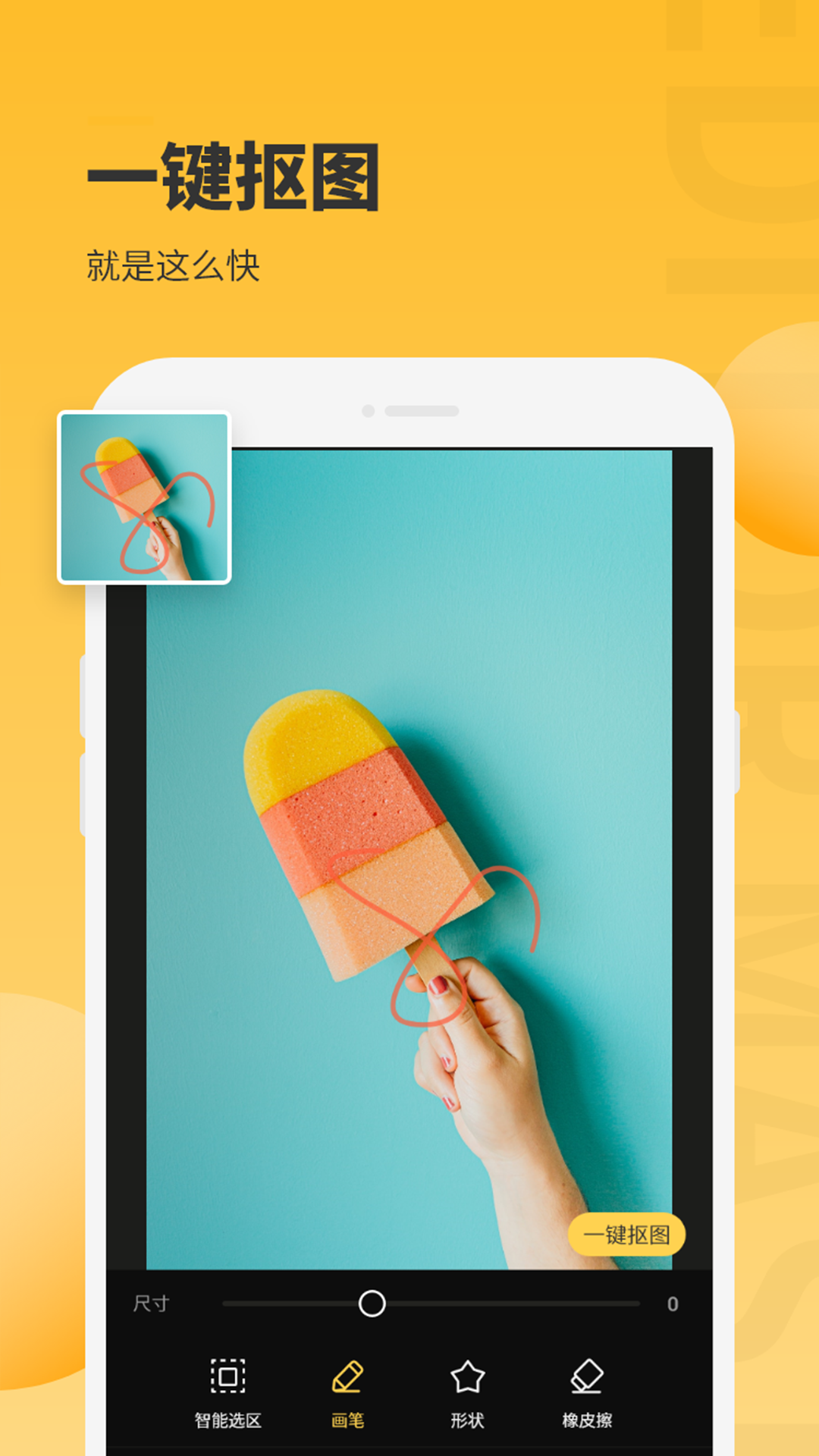 圖片編輯大師截圖預覽