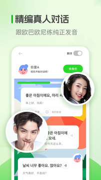 韓語學習截圖