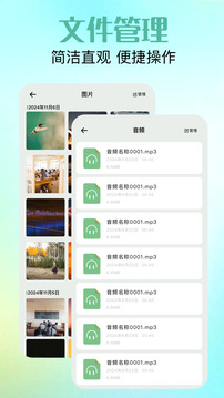 相冊(cè)管理截圖