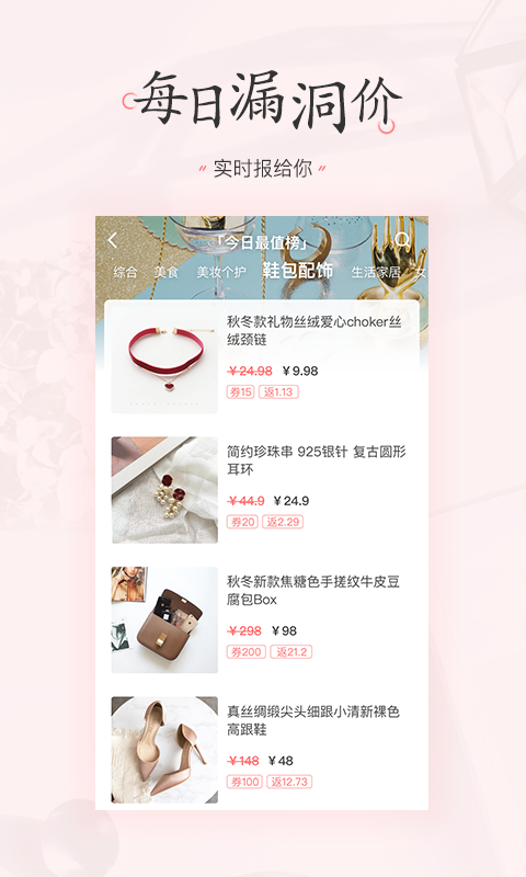 美物清單截圖預(yù)覽