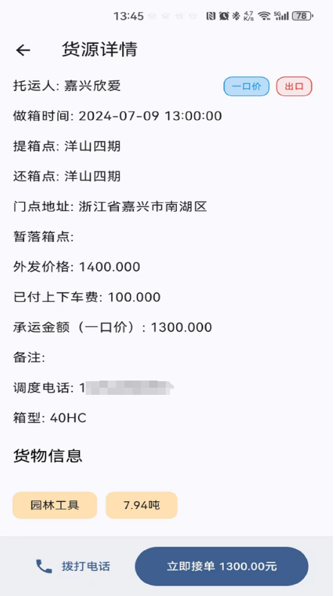 应用截图5预览