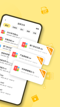 解壓專(zhuān)家版軟件截圖