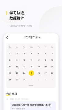文鹿書院截圖