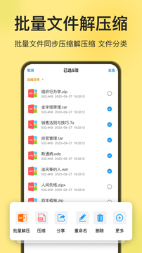 解壓專(zhuān)家版軟件截圖